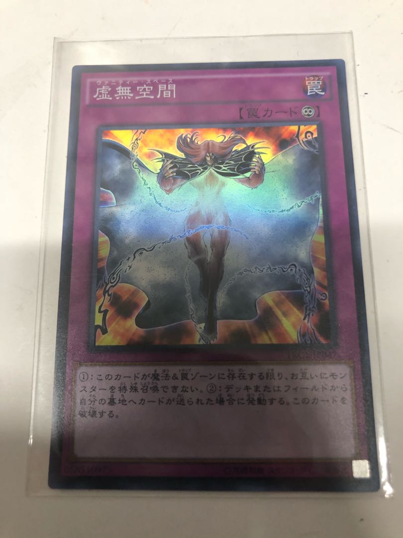 虚無空間 スーパーレア