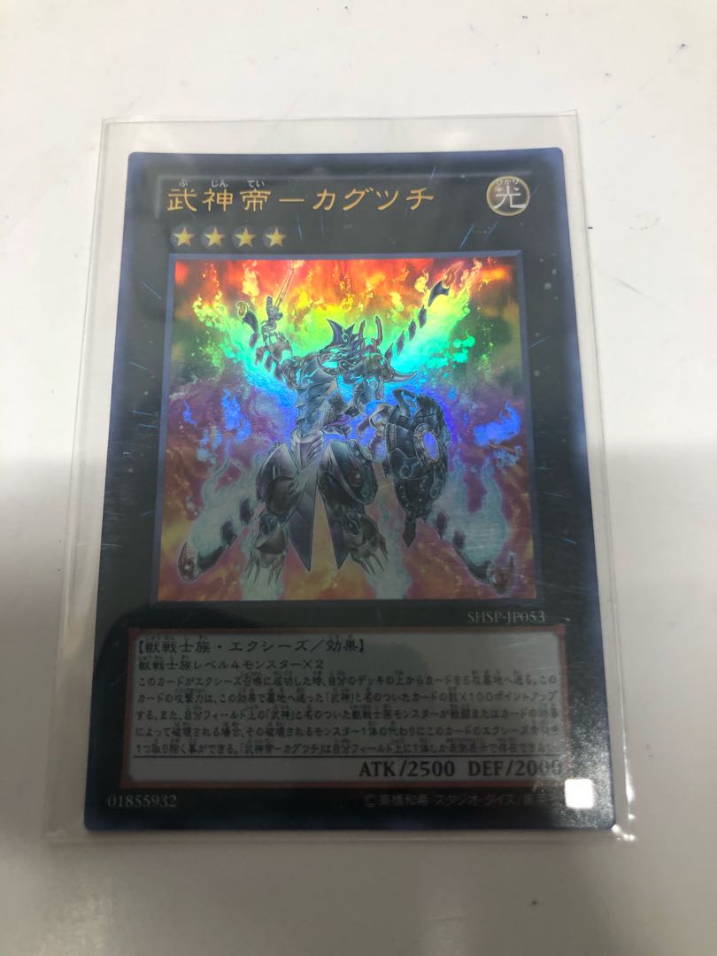 武神帝 カグツチの通販 あくたみ Magi トレカ専用フリマアプリ 武神帝 カグツチの通販 あくたみ Magi トレカ専用フリマアプリ