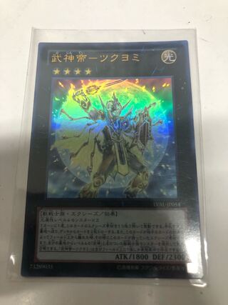 武神帝 ツクヨミの通販 あくたみ Magi トレカ専用フリマアプリ