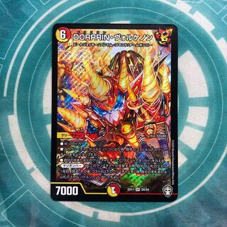 DORRRIN・ヴォルケノン