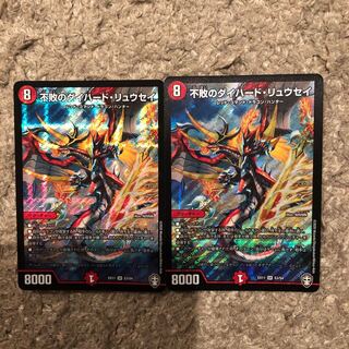 不敗のダイハード・リュウセイ