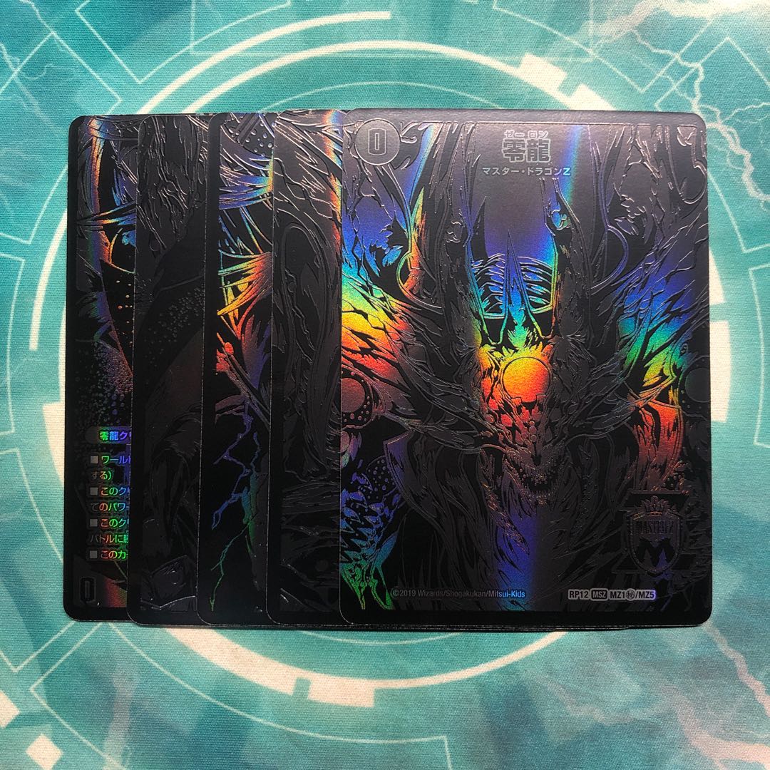 滅亡の起源 零無/零龍 MSZ