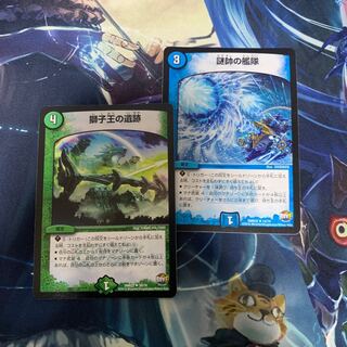 謎帥の艦隊 獅子王の遺跡