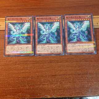 銀河眼の光子竜 パラレル ノーマル 3枚