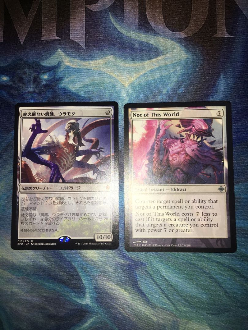 Ulamog, the Ceaseless Hunger with extras