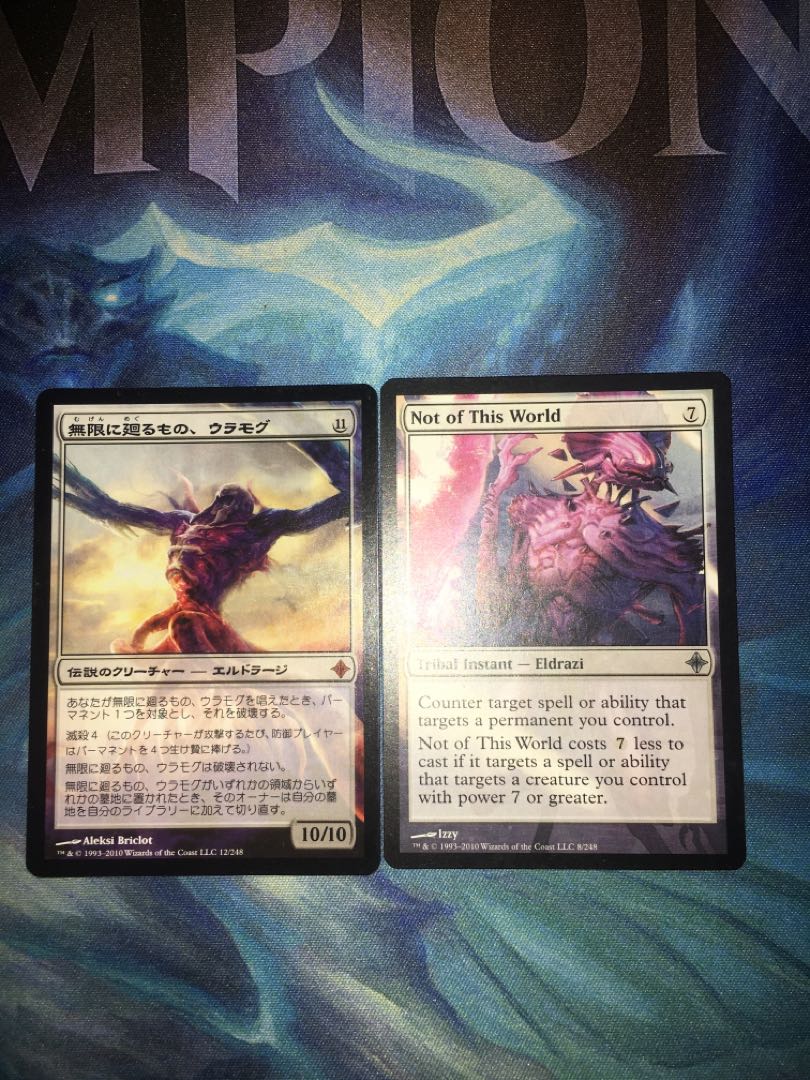 無限に廻るもの、ウラモグ ROE おまけ付き