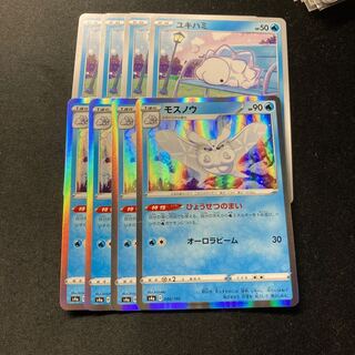 ユキハミ モスノウ 4枚セット