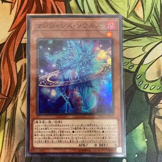 マジシャンズ・ソウルズ