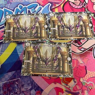 DG-パルテノン -龍の創り出される地- R