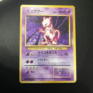 １　旧裏　ポケモンカード まとめ　ミュウツー　ファイヤー　キュウコン　カイロス 1 旧裏 ポケモンカード まとめ ミュウツー ファイヤー