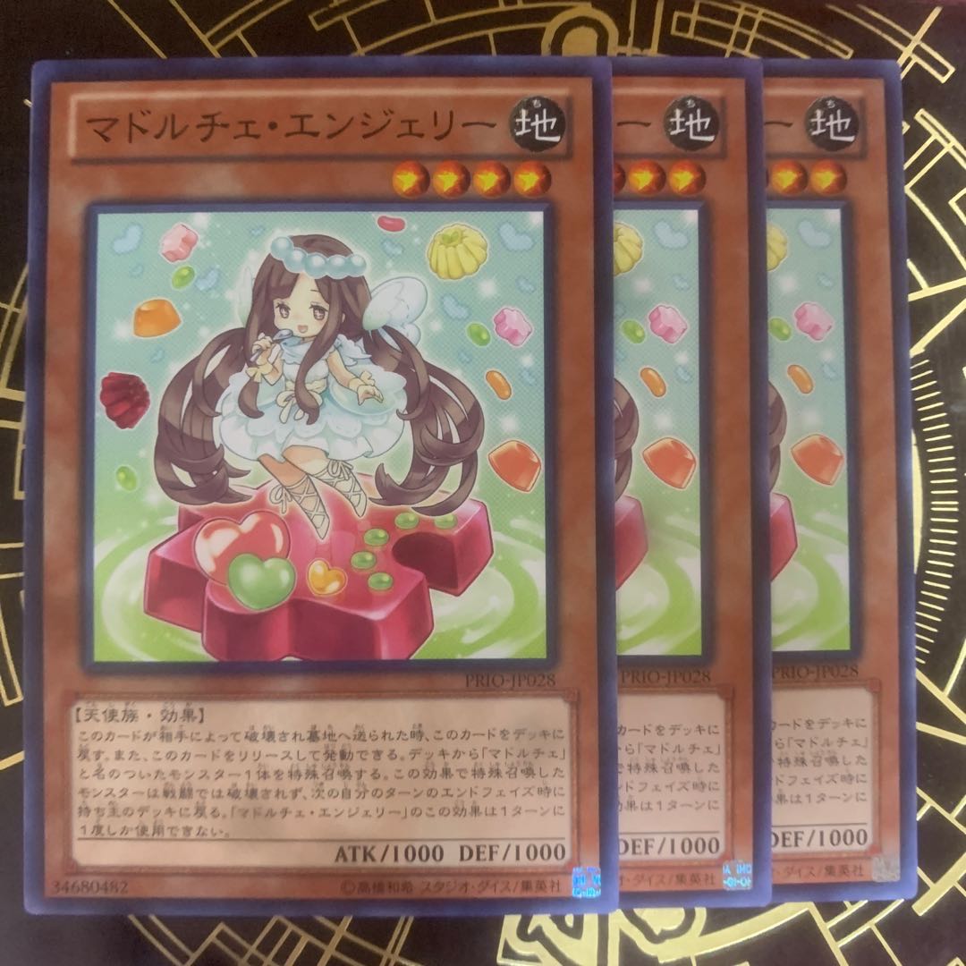 マドルチェ・エンジェリー ノーマル 【きょうこ】