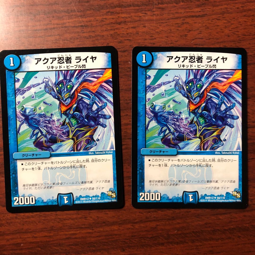 アクア忍者 ライヤ