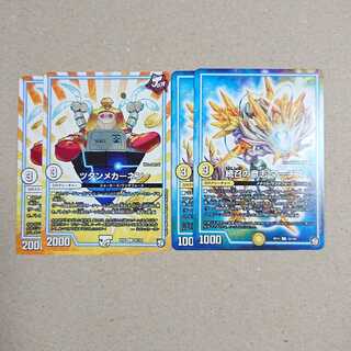 ツタンメカーネン　2枚　続召の意志 マーチス　2枚