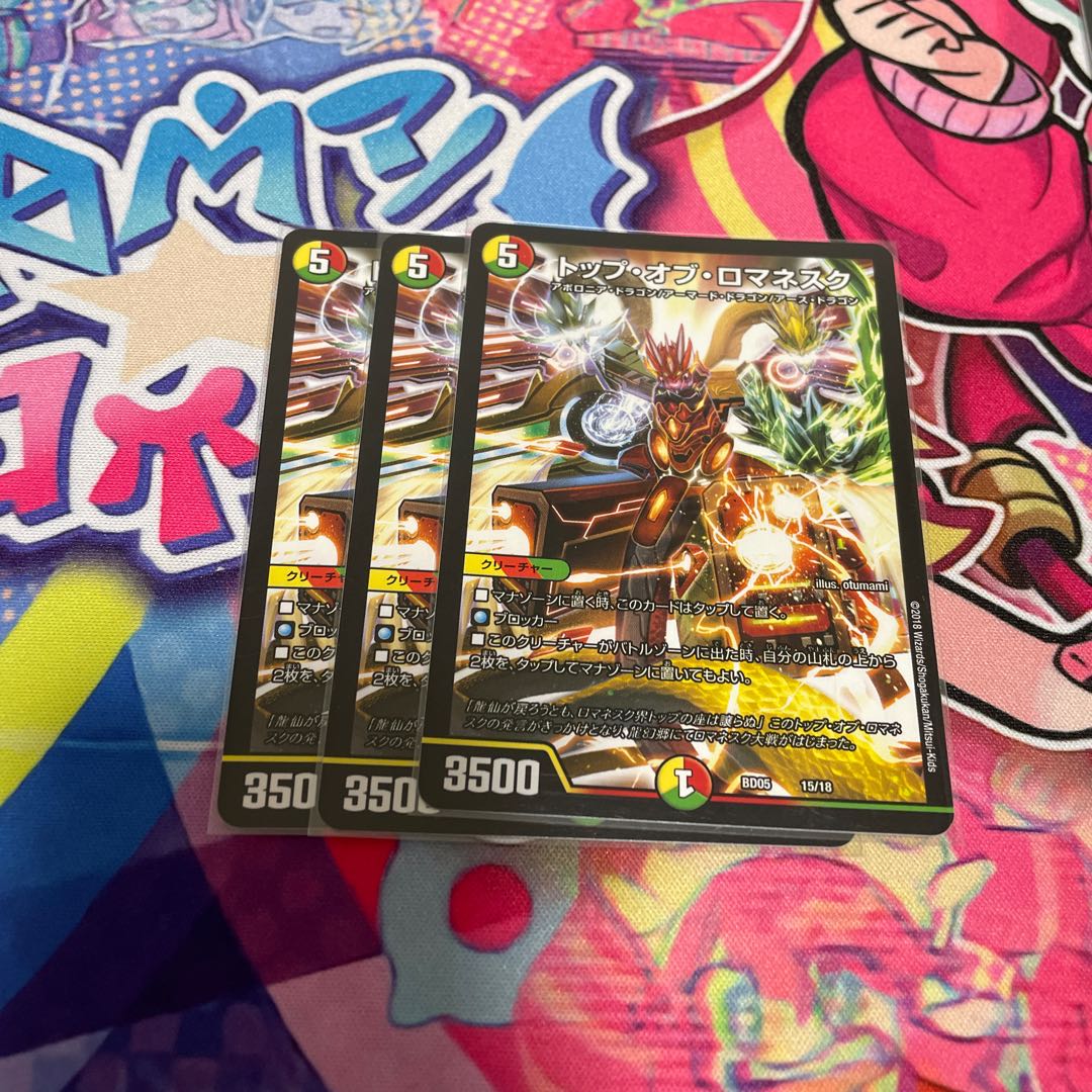 トップ・オブ・ロマネスク