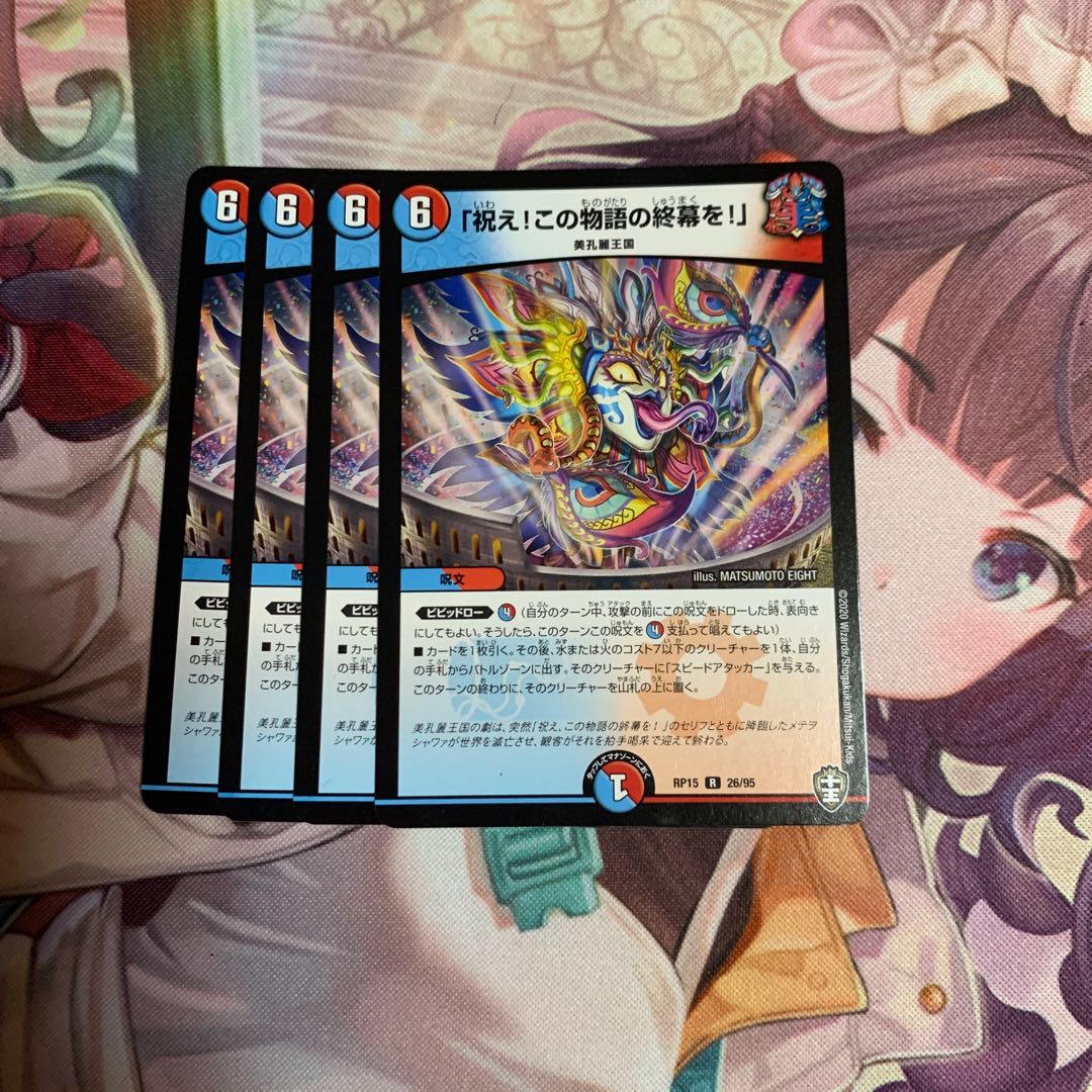 「祝え!この物語の終幕を!」