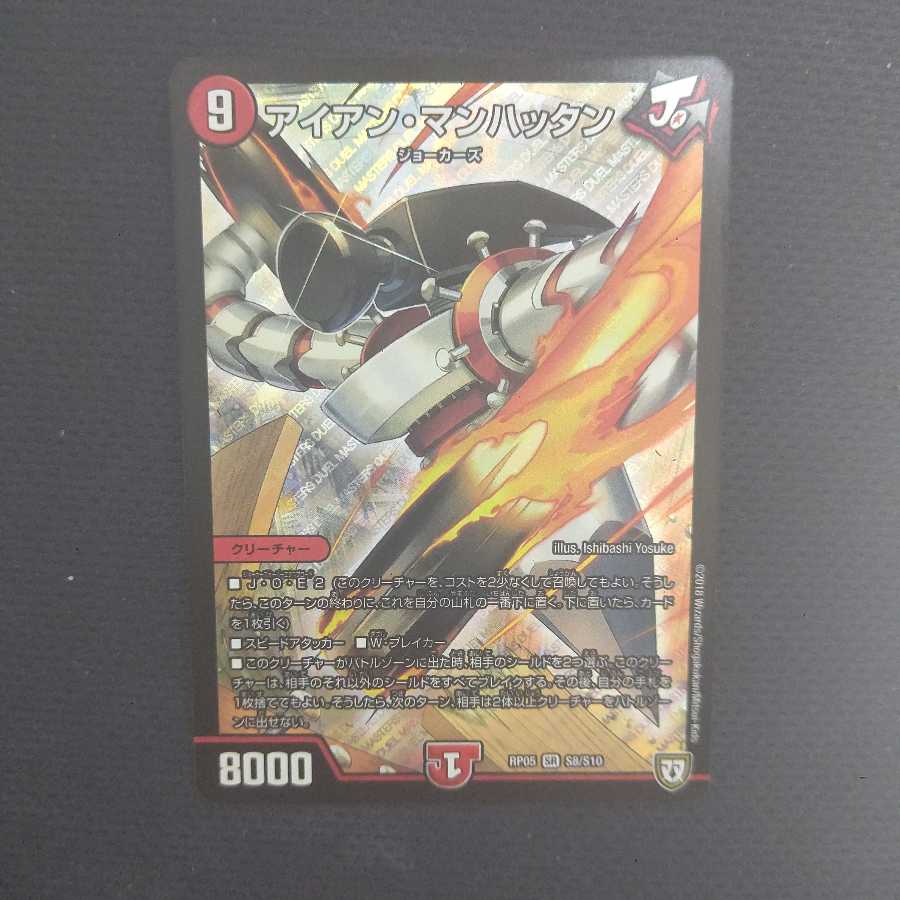 アイアンマンハッタン