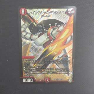 アイアンマンハッタン