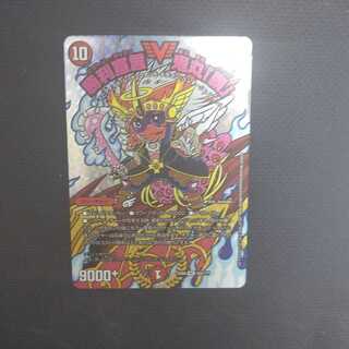 勝利宣言 鬼丸「覇」 VIC