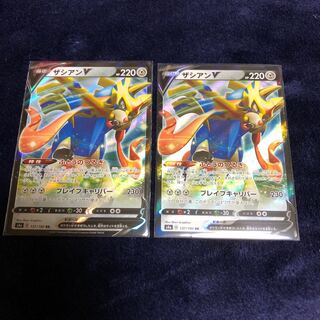 ザシアンV2枚セット