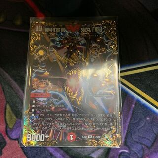 勝利宣言鬼丸「覇」 ugc