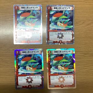 斬斬人形コダマンマ　４枚　ep1