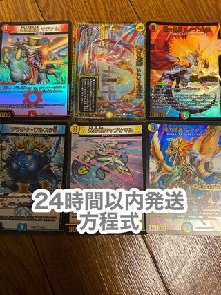 単騎連射マグナム　メメント守神宮　ドギラゴン　ハヤブサマル　ミラダンテ　ワルスラ