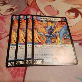 海郷翔天マイギア