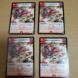 「時空さえも突き抜けろ!」