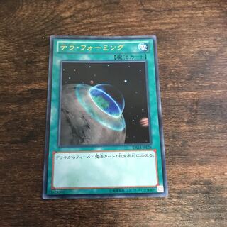 テラ・フォーミング ウルトラレア