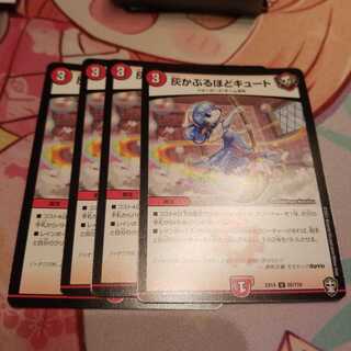 灰かぶるほどキュート