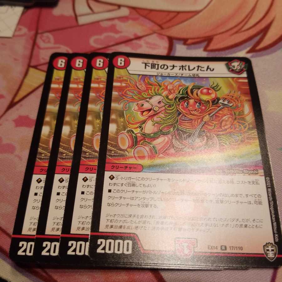 下町のナポレたん