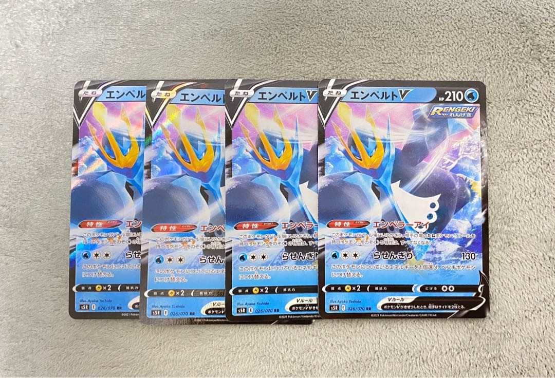 ポケモン エンペルトV RR 4枚