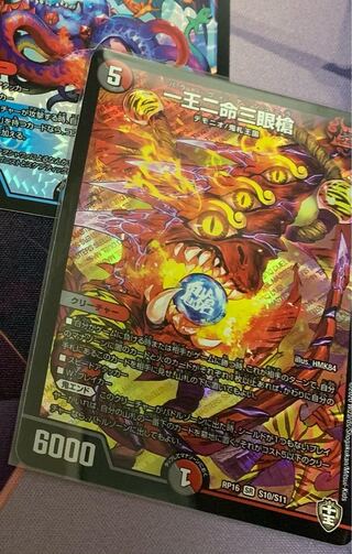 一王二命三眼槍