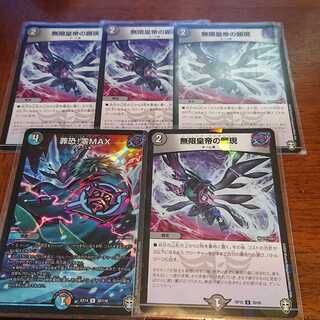 無限皇帝の顕現など