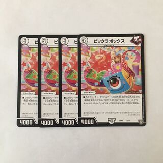 I73 ビックラボックス 4枚セット デュエマ トレトレ