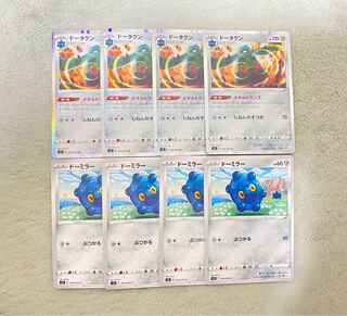 ポケモン ドータクン R 4枚 ドーミラー 4枚 セット