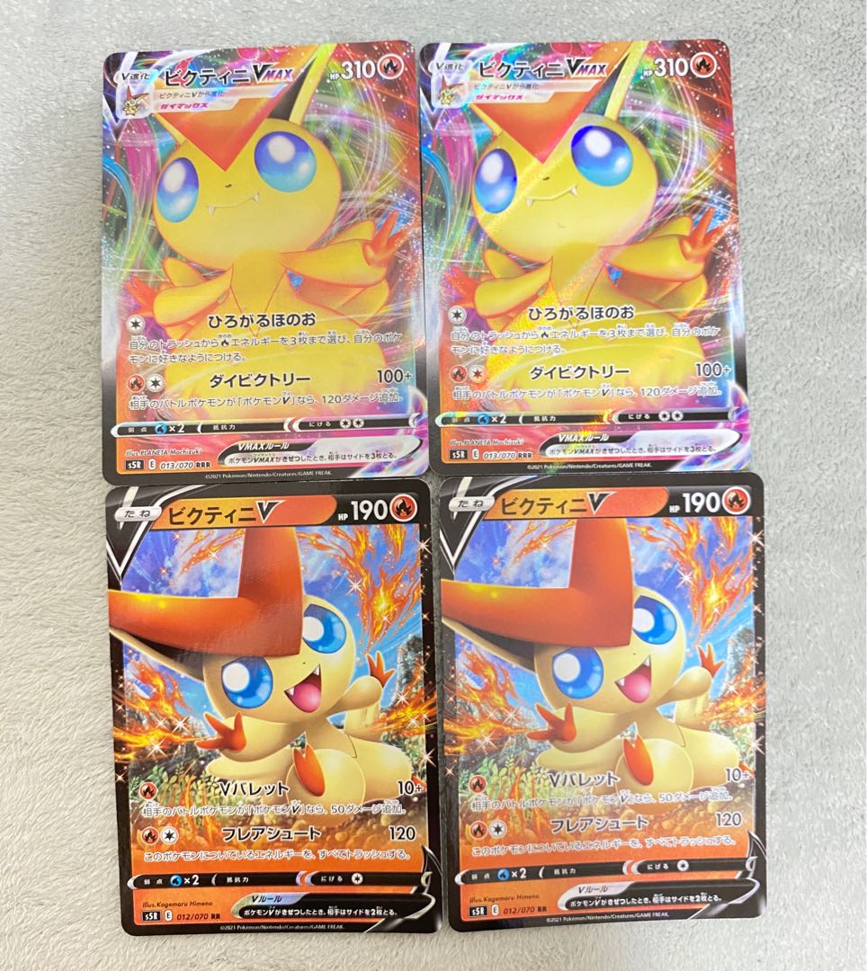 ビクティニVMAX RRR 2枚 ビクティニV RR 2枚