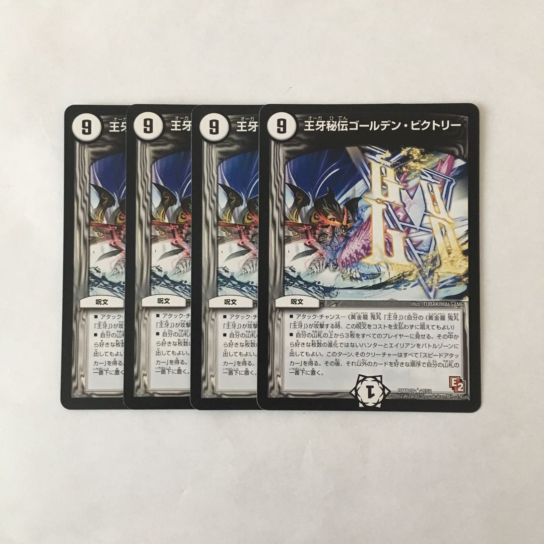 I83 King's Fang Secret Golden Victory, set of 4, DUEMA, TREATLE