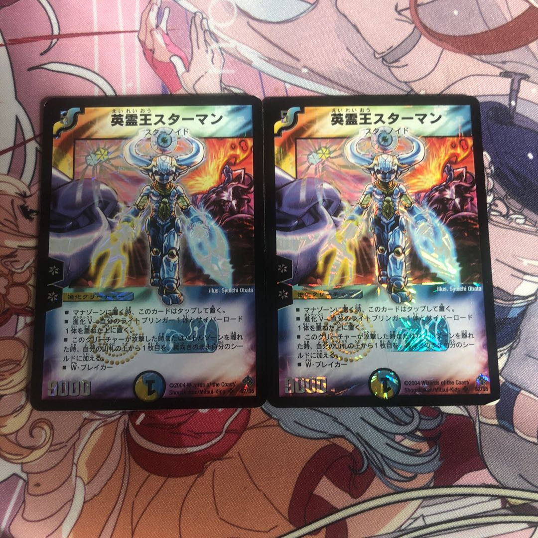 英霊王スターマン 初期 2枚セット