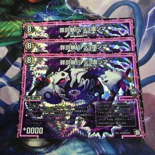 罪罰執行 ジョグランマ 3枚