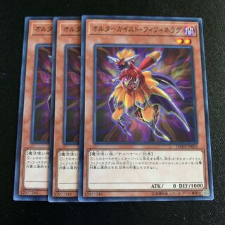 オルターガイスト・フィフィネラグ ノーマル