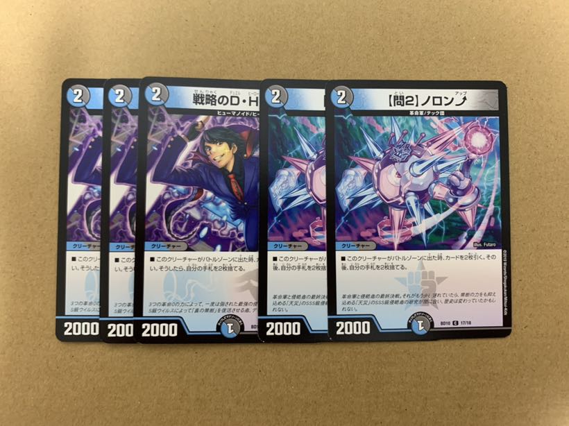 ノロン　アツト