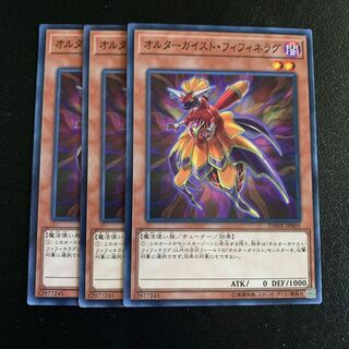 オルターガイスト・フィフィネラグ ノーマル