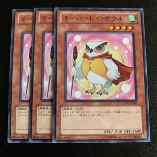 オーバーレイ・オウル ノーマル