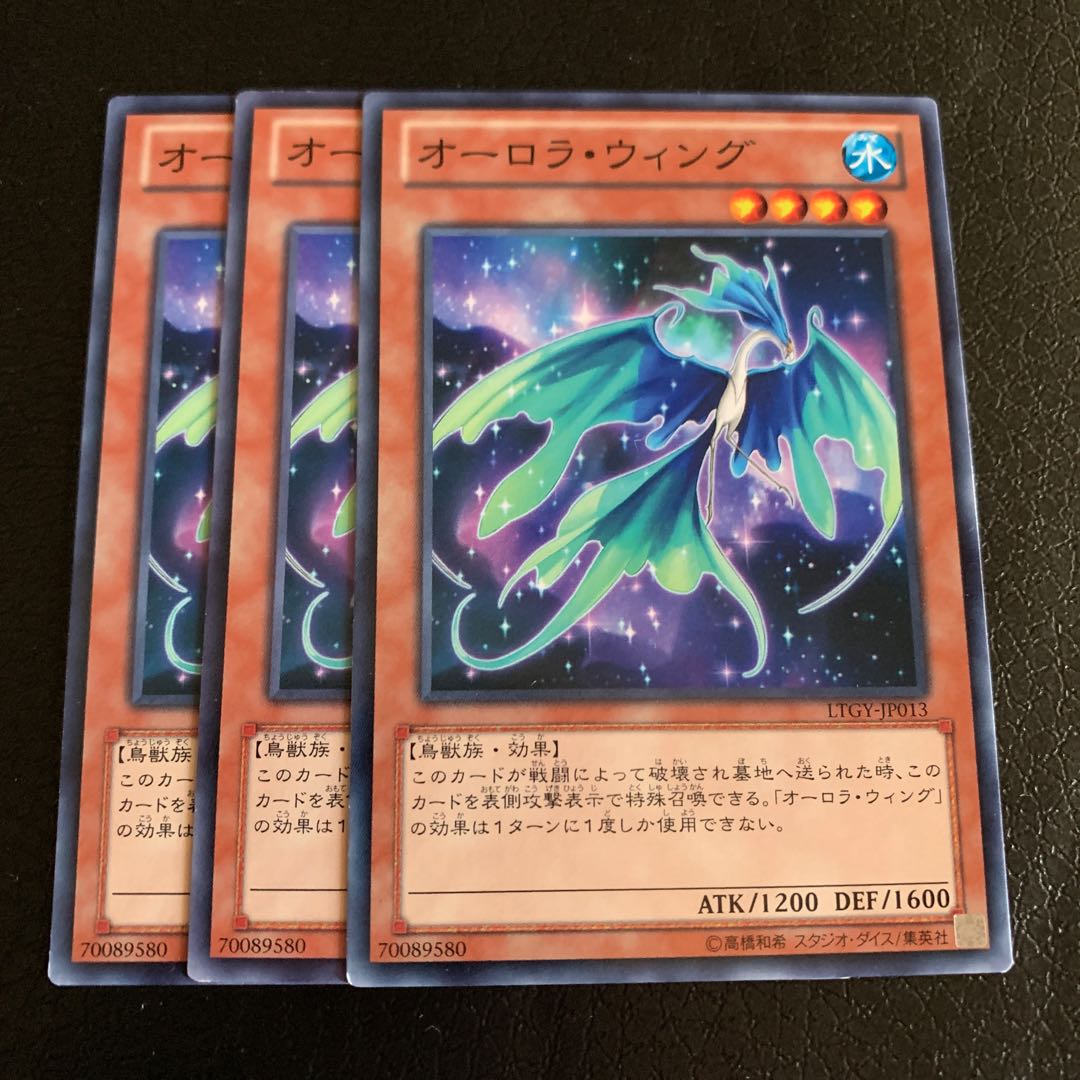 オーロラ・ウィング ノーマル