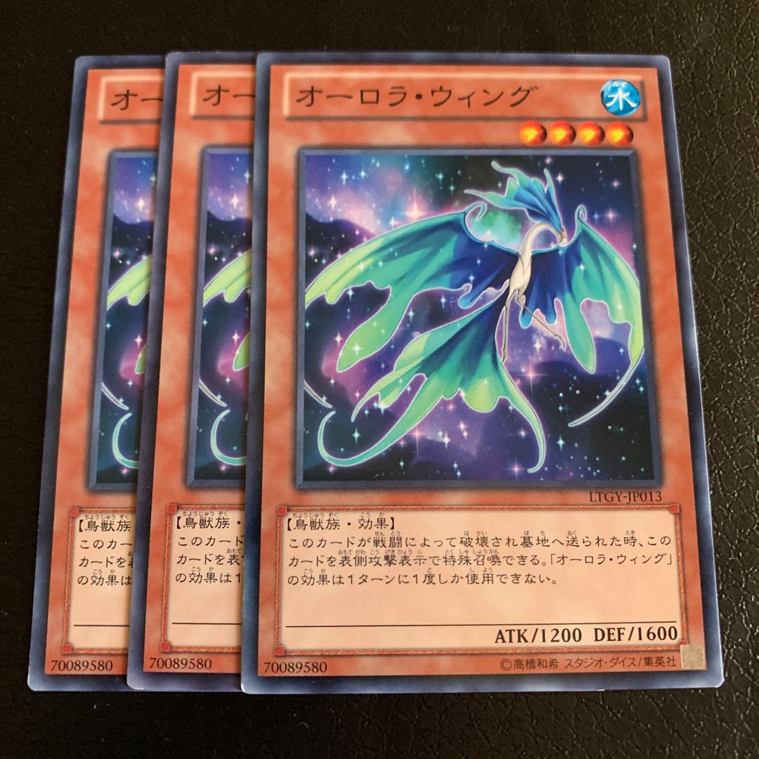 オーロラ・ウィング ノーマル