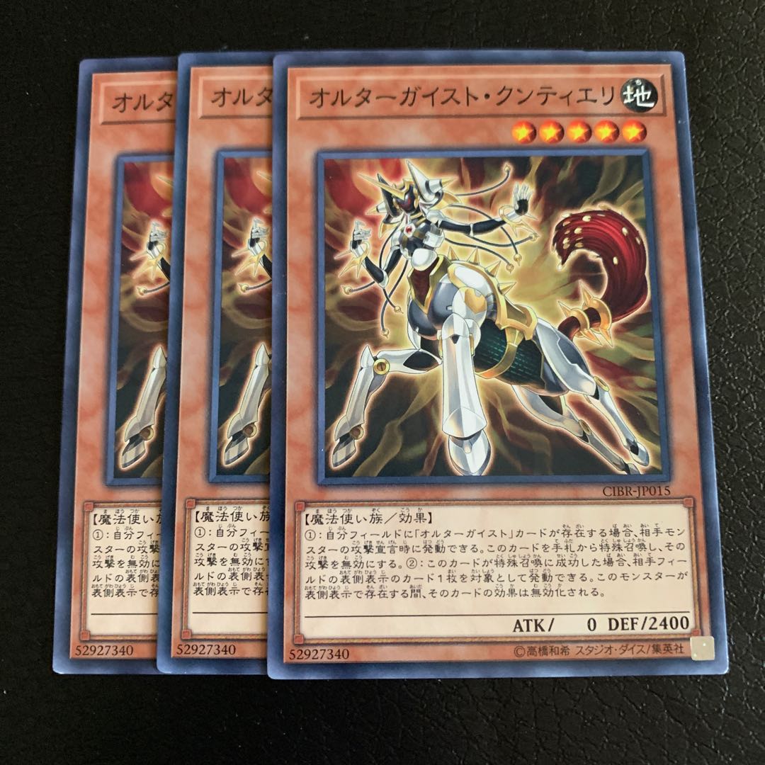 オルターガイスト・クンティエリ ノーマル