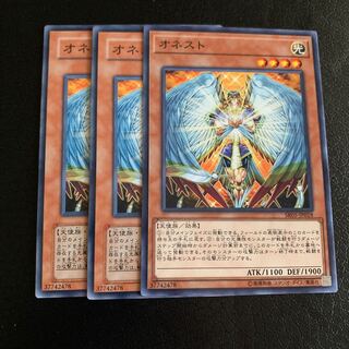 オネスト ノーマル