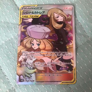 シロナ＆カトレア SR