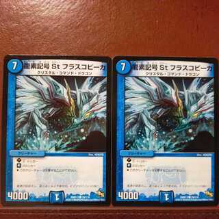 old6666 set discount dragon symbol St flask beaker